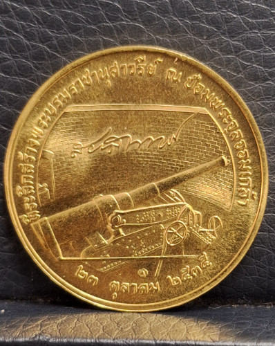 เหรียญร. 5 ที่ระลึกสร้างพระบรมราชานุสาวรีย์ ณ ป้อมพระจุลจอมเกล้า ปี2535  เนื้อทองคํา 18.29 กรัม 1