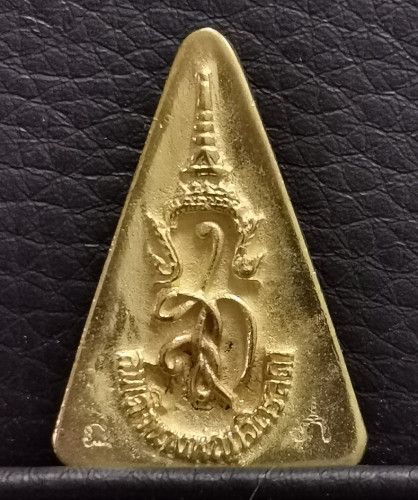 เหรียญสมเด็จนางพญาจิตรลดา สก.5 รอบ พระราชินีฯ เนื้อทองคำ พิมพ์ใหญ่ พิธียิ่งใหญ่ 1