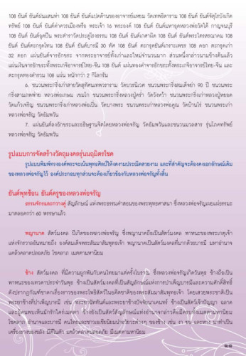 เหรียญเสมาฉลุ ยกซุ้มพญานาค หลวงพ่อจรัญ รุ่นนฤมิตรโชค ปี54 เนื้อทองคำ 32.5 กรัม สภาพสวย 9