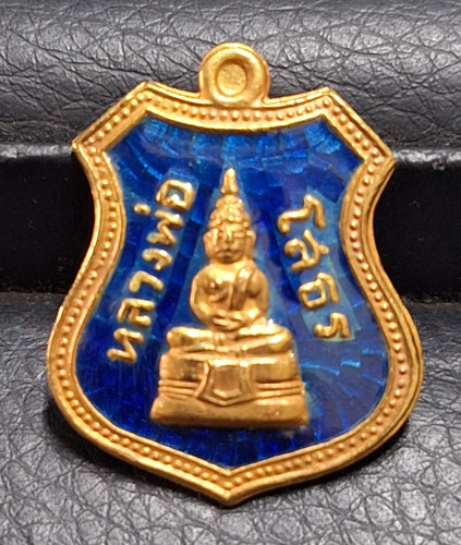 เหรียญอาร์มหลวงพ่อโสธรขึ้นจากน้ำ รุ่น 4 ปี 2557 ขึ้นจากแม่น้ำ 244 ปี เนื้อทองคำ ลงยาสีน้ำเงิน หายาก