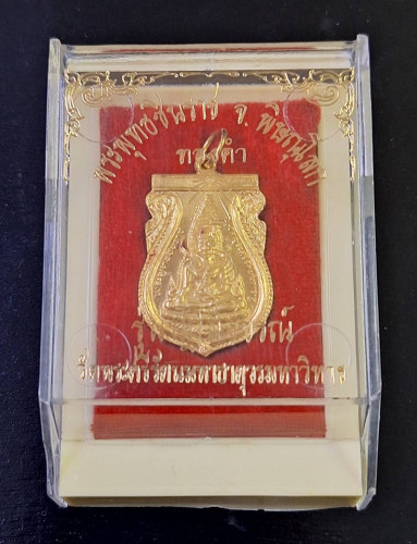 เหรียญเสมาพระพุทธชินราช หลังภปร. รุ่นปฏิสังขรณ์ เนื้อทองคำ พ.ศ.2530 พิธีใหญ่ พร้อมกล่อง 5
