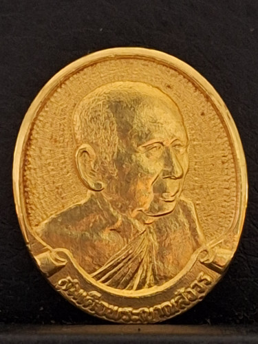 เหรียญรูปไข่สมเด็จพระญาณสังวร ครบ 75 ชันษา ปี2531 เนื้อทองคำ หนัก 14.59 กรัม วัดบวรนิเวศ สภาพสวย หาย