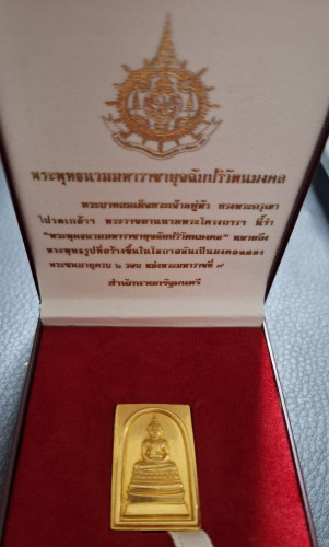 เหรียญพระพุทธ ภปร ร.9 72 พรรษา (6 รอบ) ปี2542 พิธีวัดพระแก้ว พิมพ์ใหญ่ สภาพสวย พร้อมกล่องเดิมๆ 4