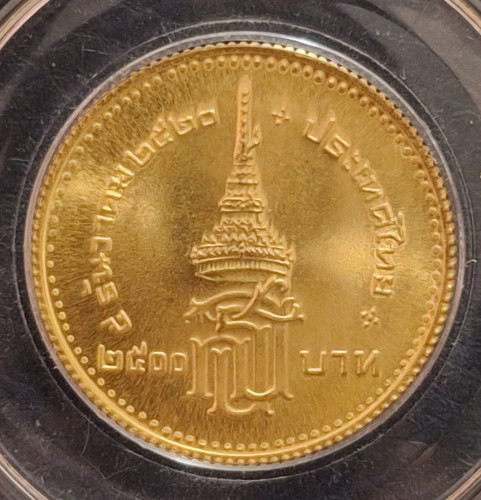 เหรียญสถาปนาพระเทพรัตนราชสุดาฯ วันที่ 5 ธันวาคม 2520 เนื้อทองคำ หนักบาท สภาพสวย หายากครับ 1