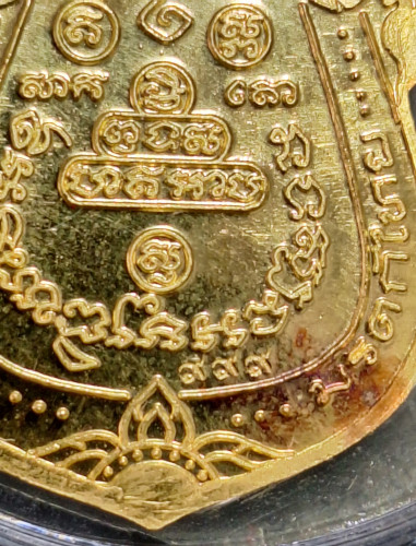 เหรียญชุดเสมาหลวงพ่อคูณ รุ่นค้ำคูณมรดกไทย ปี 2536 หมายเลขชุด 999 รุ่นนิยมครับ 4