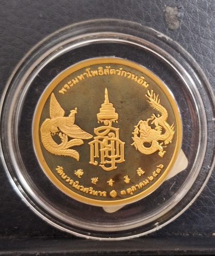 เหรียญพระโพธิสัตว์กวนอิม รุ่น 80พรรษาสมเด็จญาณ ปี2536 ทองคำขัดเงา สภาพเดิม พิธีใหญ่ พร้อมกล่อง 1