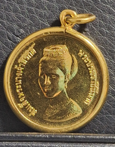 เหรียญที่ระลึกราชินี FAO รางวัล CERES ปี 2523 กรอบทอง 14.81 กรัม สวยมาก หายาก ผลิตน้อย