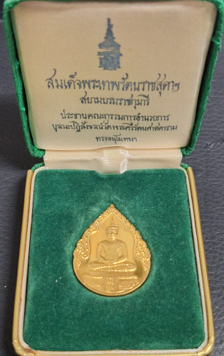 เหรียญพระแก้วมรกต ภปร ฤดูฝน เนื้อทองคำ รุ่นแรก พร้อมกล่อง ฉลองกรุงรัตนโกสินทร์200ปี สภาพสวย พิธีใหญ่ 5