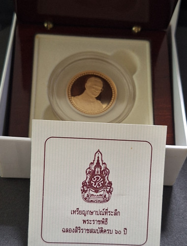 เหรียญกษาปณ์ที่ระลึกครองราชย์ 60ปี โฮโลแกรม ปี2549 เนื้อทองคำขัดเงา สภาพสวย พร้อมกล่องและใบเซอร์ 2
