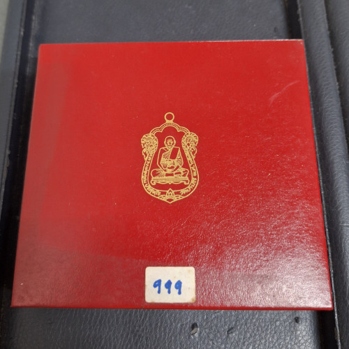 เหรียญชุดเสมาหลวงพ่อคูณ รุ่นค้ำคูณมรดกไทย ปี 2536 หมายเลขชุด 999 รุ่นนิยมครับ 9