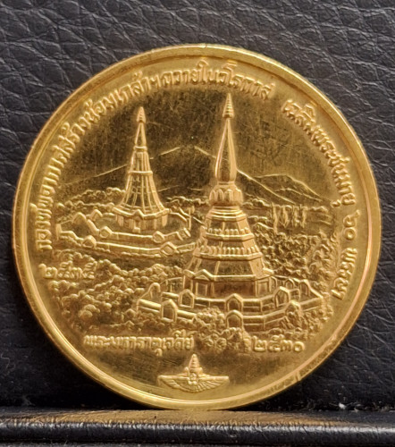 เหรียญพระมหาธาตุเจดีย์ ในหลวง-ราชินี ทองคำ 2 บาท ปี 35 ที่ระลึกมหามงคล 60 พรรษา กองทัพอากาศ พร้อมกล่ 1