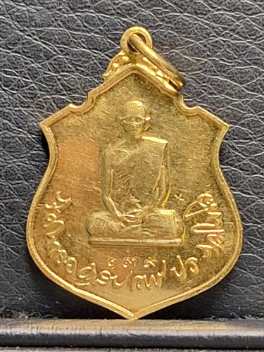 เหรียญร.9ทรงผนวช ภปร. กองทัพภาค3 ปี2517 เนื้อทองคำ สภาพสวย พิธีใหญ่ หายากมากๆ