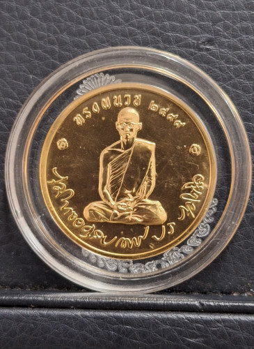 เหรียญทรงผนวช เนื้อทองคำ วัดบวรนิเวศ ปี 2550 วัดบวรนิเวศ สภาพสวย พร้อมตลับ ไม่มีกล่องหายากมาก 2