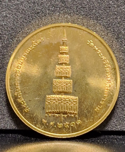 เหรียญพระแก้วมรกต รุ่นบูรณะฉัตร ปี2531 ทองคำพิมพ์เล็ก นน.7.56 กรัม สภาพสวยเดิมๆ พร้อมกล่อง 1