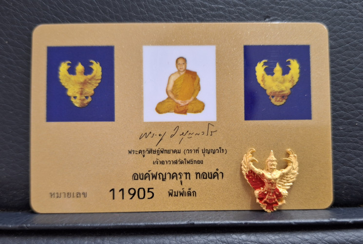 องค์พญาครุฑ เนื้อทองคำ พิมพ์เล็ก รุ่นมหาเศรษฐี วัดโพธิ์ทอง สวยมากพร้อมกล่องและการ์ดประจำองค์ 4