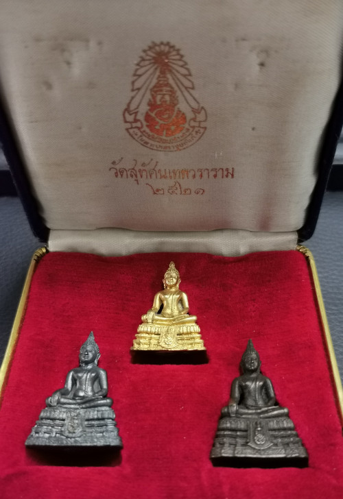 พระกริ่งศรีศากยะมุนี อปร.วัดสุทัศน์  ปี 2521  ชุดกรรมการ ทองคำ  เงิน นวะ  เลข 623  ทองหนัก 18.12 กรั 6