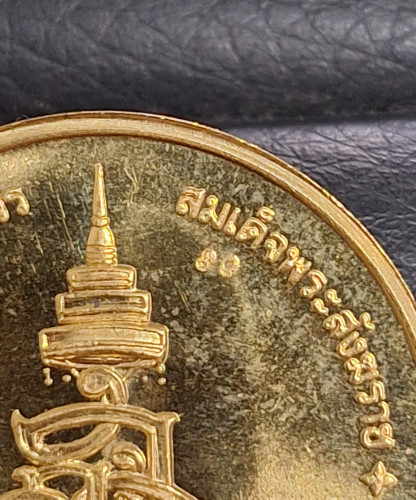 เหรียญที่ระลึก 80 พรรษา สมเด็จพระญาณสังวร สมเด็จพระสังฆราช ปี 2536 เนื้อทองคำ สภาพสวยมาก พร้อมกล่อง 2