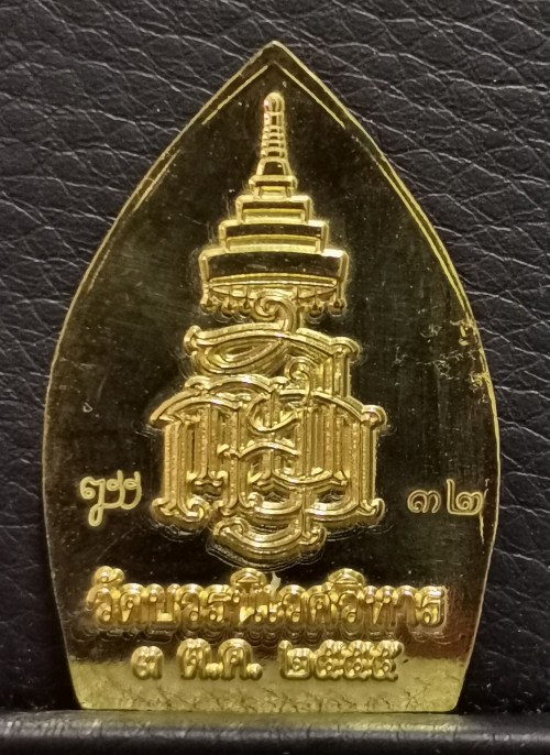 เหรียญเจ้าสัว ญสส. บวรญาณรังสี เจริญบารมี 99 พรรษา ปี2555 ชุดทองคำ นาก พร้อมกล่อง 3