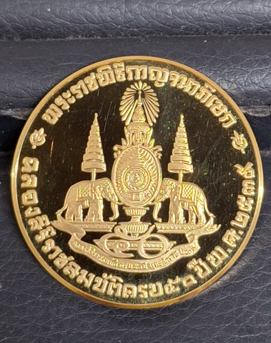 เหรียญชุดที่ระลึก ร.9 คามิโอ กาญจนาภิเษก ปี2539 เนื้อทองคำขัดเงา90% หนัก 45.77 กรัม พร้อมกล่อง 3