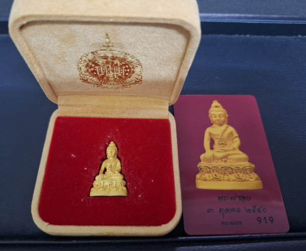 พระกริ่ง 7 รอบ สมเด็จพระญาณสังวร สมเด็จพระสังฆราช วัดบวรนิเวศ ปี40 พร้อมกล่องและใบเซอร์ 6