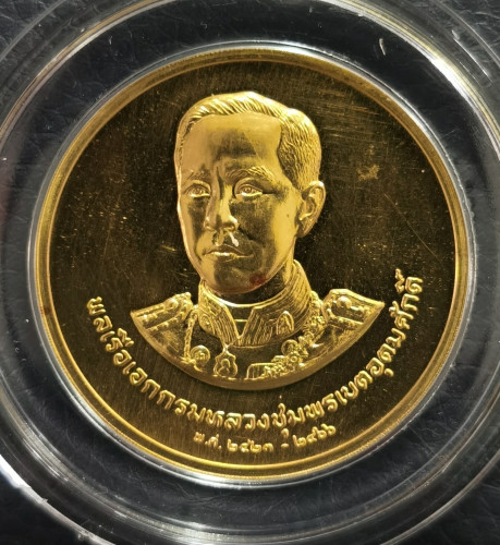 เหรียญที่ระลึกกรมหลวงชุมพรเขตอุดมศักดิ์ 100 ปีพาณิชย์พระนคร เนื้อทองคำ ธรรมดา น้ำหนัก 18 กรัม ปี2535