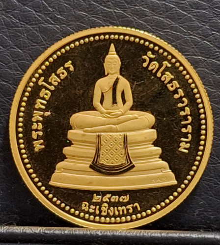 เหรียญพระพุทธโสธร 2 หน้า เนื้อทองคำขัดเงา 99.9 หนัก 18.63 กรัม ปี2537 ผลิตออสเตรเลีย 1