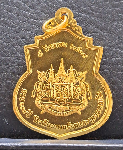 เหรียญที่ระลึก ร.5 108 ปีโรงเรียนนายร้อยจ.ป.ร. ปี 2538 ทองคำ 15.41 กรัม พิมพ์ใหญ่ 1