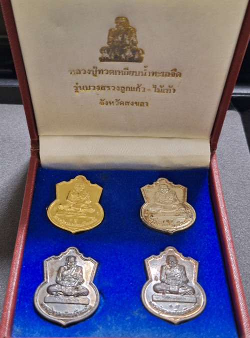 เหรียญหลวงปู่ทวด รุ่นพิทักษ์แดนใต้ บวงสรวงลูกแก้ว-ไม้เท้า ครบชุด ทอง เงิน นวะ ทองแดง ปี48 พร้อมกล่อง 2
