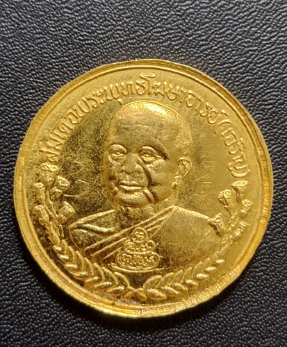 เหรียญรัชกาลที่5 อนุสรณ์ 100 ปี ร.ร.เทพศิรินทร์ ปี2528 เนื้อทองคำ สภาพสวย หายาก 1