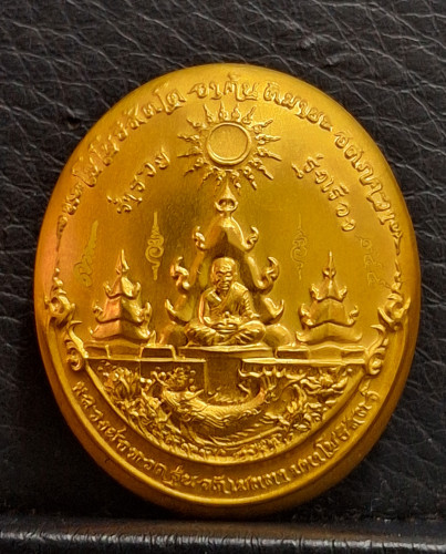 เหรียญหลวงปู่ทวด เนื้อทองคำ พิมพ์เล็ก รุ่นอภิเมตตา มหาโพธิสัตว์ พุทธอุทยานมหาราช พร้อมใบเซอร์ 1