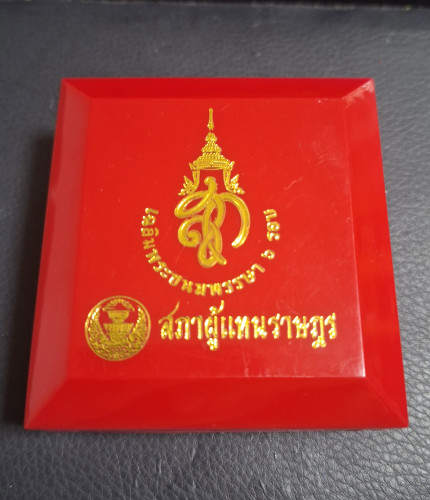 พระสมเด็จนางพญา สก. ชุดเนื้อโลหะ คือ ทองคำ, นาก, เงิน, นวโลหะ, ทองแดง และเนื้อชิน พร้อมกล่องเดิมๆ 7