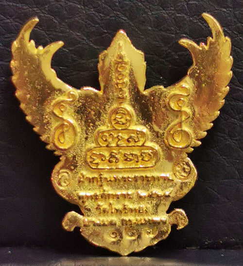 องค์พญาครุฑ อ.วราห์ ที่ระลึกกฐินพระราชทานปี 2564 เนื้อทองคำ 1