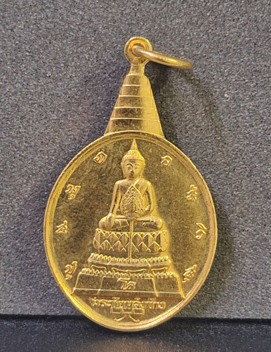 เหรียญพระชัยหลังช้าง สก. ปี2535 เนื้อทองคำ หนักบาท พิธีใหญ่ นิยม พร้อมกล่อง