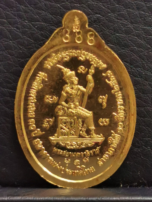 เหรียญหลวงปู่ทวด หลังพระสยามเทวาธิราช แบงค์ชาติ ชุดทองคำ เงิน ทองแดง ปี2537 พร้อมกล่องเดิมๆ 3