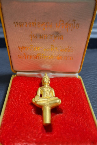 พระยอดธงหลวงพ่อคูณ รุ่นมหากุศล ปี40 เนื้อทองคำ พิธีวัดบ้านไร่ และวัดพระแก้ว พร้อมกล่องเดิม 5