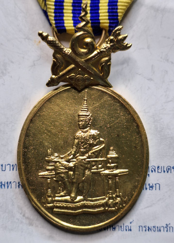 เหรียญแถบแพรกาญจนาภิเษก เนื้อทองคำ หนัก 2บาท ปี2539 พระราชทาน สำหรับสุภาพบุรุษ สภาพสวย พร้อมกล่อง