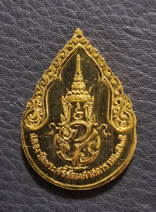 เหรียญพระแก้วมรกต ภปร. ทรงเครื่อง 3ฤดู รุ่นราชศรัทธา 200 ปีกรุงเทพฯ ปี 2525 สุดสวย พิธีใหญ่พร้อมกล่อ 5