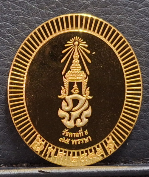 เหรียญ ร.9 75พรรษา ภปร. ร.พ.ศิริราช ปี45 ชุดทองคำ พิมพ์ใหญ่พิเศษ หนัก 35กรัม พร้อมกล่องและใบเซอร์ 2