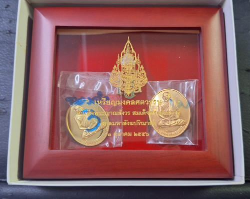 เหรียญมงคลศตวรรษ 100 พรรษา สมเด็จญาณสังวร ปี 56 กรรมการ เนื้อทองคำ กะไหล่ทอง และเข็มญสส.กล่องไม้เดิม 6