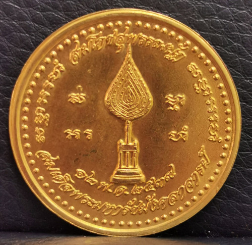 เหรียญหลวงพ่อสด หลังพัดยศ วัดปากน้ำ ปี 2539 เนื้อทองคำ หนัก 14.80 กรัม สภาพสวยและพิธีใหญ่ 1