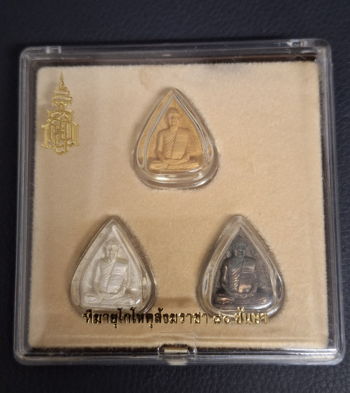เหรียญสมเด็จพระญาณฯ No.3 สมเด็จพระสังฆราชใบโพธิ์ 80 ชันษา ปี2536 ชุดทองคำ หนัก 22.22 กรัม 8