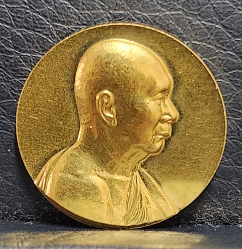 เหรียญพระรูปเหมือน สมเด็จพระญาณสังวร สมเด็จพระสังฆราช ที่ระลึกฉลองพระชันษา 99 ปี ชุดทองคำ พร้อมกล่อง 2