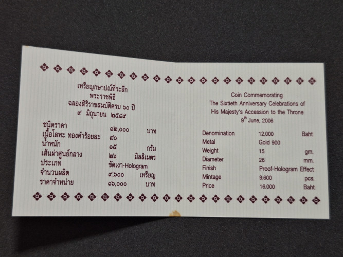 เหรียญกษาปณ์ที่ระลึกครองราชย์ 60ปี โฮโลแกรม ปี2549 เนื้อทองคำขัดเงา สภาพสวย พร้อมกล่องและใบเซอร์ 3