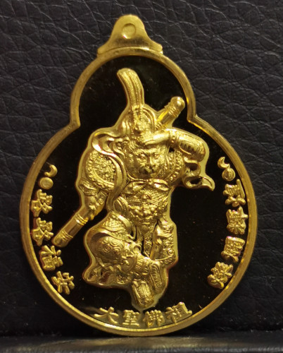 เหรียญเจ้าพ่อเห้งเจีย ปางชนะ รุ่นฉลองแซยิด ปี2554 เนื้อทองคำ หนัก 16.21กรัม สร้าง 128 เหรียญ