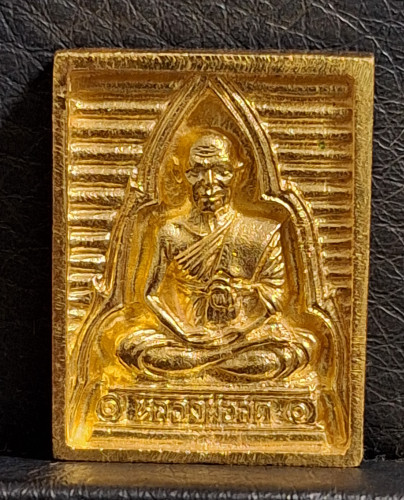 เหรียญหลวงพ่อสด วัดปากน้ำ รูปหล่อเนื้อทองคำ นน. 17.25 กรัม รุ่นทอดผ้าป่า พ.ศ.2534 สภาพสวยมาก 