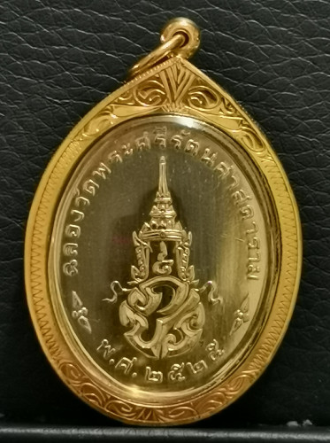 เหรียญพระแก้วมรกต ทรงเครื่องฤดูร้อน ภปร กรอบทองคำ ปี2525 ฉลองกรุงรัตนโกสินทร์ 200 ปี รุ่นแรก 1
