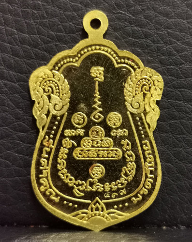 เหรียญเสมาหลวงพ่อคูณ รุ่นค้ำคูณมรดกไทย ปี 2536 2