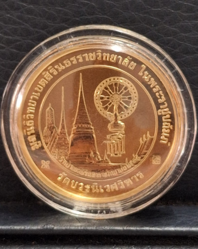 เหรียญพระแก้วมรกตฤดูหนาว หลัง สธ. วัดบวรนิเวศวิหาร ทองคำขัดเงา 99.99 หนักบาท พ.ศ.2538 1