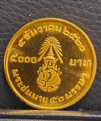 เหรียญที่ระลึก 50 พรรษา รัชกาลที่9 ปี2520 ทองคำหนัก 2 บาท นิยมครับ สภาพสวยมากพร้อมกล่องเดิมๆ หายากมา 1