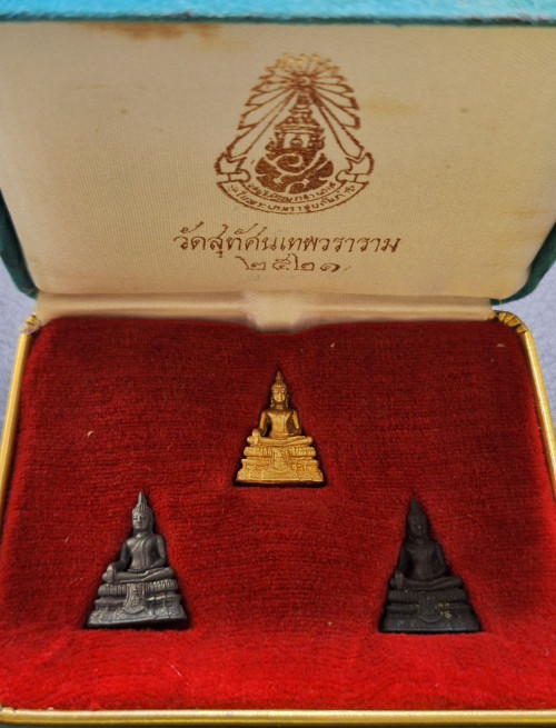 พระชัยวัฒน์ศรีศากยะมุนี อปร.วัดสุทัศน์ ปี 2521 ชุดกรรมการ ทองคำ 7.45 กรัม เงิน นวะ พร้อมกล่อง 8